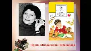 И  Токмакова "Мы играли в хохотушки". И. Пивоварова "Кулинаки-пулинаки"