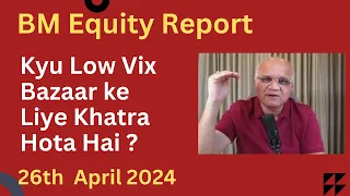 Kyu Low Vix Bazaar ke Liye Khatra Hota Hai ?