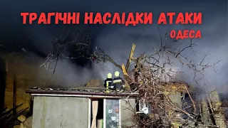 Трагічні наслідки ворожої атаки під час другої річниці вторгнення