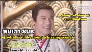 MULTI SUB FMV 蔚然成风0826: Tang QingFeng talks about kiss scenes |too cute #ZhengYeCheng #郑业成 #정업성 #鄭業成