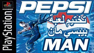 Pepsiman PlayStation 1 تختيم لعبة بيبسي مان لعبة اسطوريه من