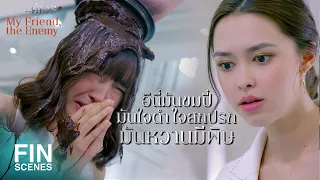 FIN | คนอย่างฉันโดนหนเดียว เอาคืนสิบหน | คู่เวร EP.4 | Ch3Thailand