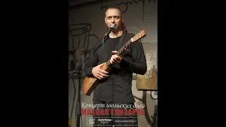 Михаил Елизаров - Патологоанатом. 27/07/19. Рюмочная в ЗюЗиНо. Москва