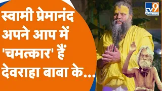 Premanand Ji Video: कैसे Anirudh Pandey से कैसे बने संत | Bhajan Marg | Ekantik Vartalaap & Darshan