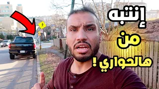 حواري أمريكا الخطيره 🇺🇸 ! 😧