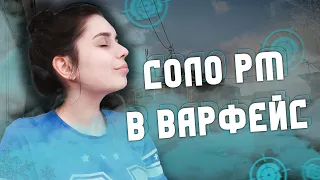 БОЛЬНОЙ СТРИМЕР НА СВЯЗИ | ШО СТАЛО С ИГРОЙ? (ВАРФЕЙС WARFACE) 💙КОД:СИБИРЬ💙