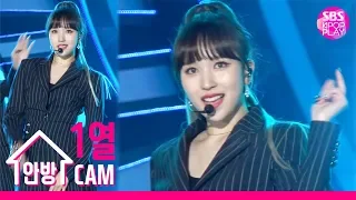 [슈퍼콘서트직캠4K] 트와이스 미나 공식 직캠 'Dance The Night Away' (TWICE MINA Official FanCam)