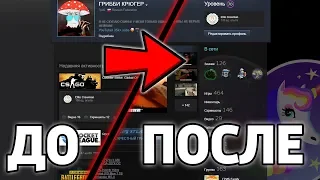 КАК ПРОКАЧАТЬ СТИМ ПРОФИЛЬ? / КАК ПОВЫСИТЬ УРОВЕНЬ В STEAM?