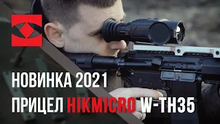 Лучший тепловизионный Прицел до 3000$ Hikmicro (Hikvision) TH35