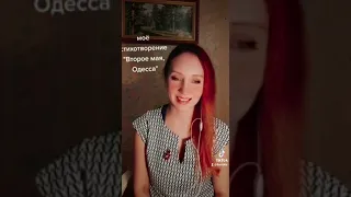 @одесса