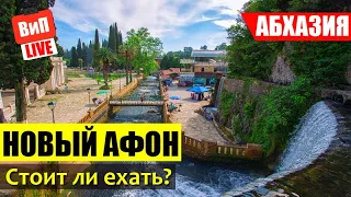 Новый Афон | Абхазия, Новоафонский монастырь, галечный пляж, природа, экскурсии, цены на сувениры