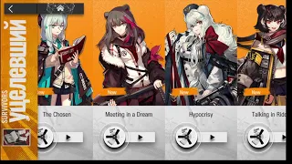 Children of Ursus Event Overview and Discussion [Arknights]