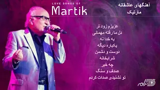 MARTIK LOVE SONGS | آهنگهای عاشقانه مارتیک