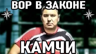 БОРЬБА НЕПРИМИРИМЫХ КЛАНОВ! Вор в Законе Коля Киргиз (Камчи Кольбаев)