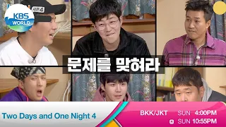 Two Days and One Night 4  [TrailerㅣKBS WORLD TV]