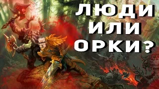 ЭПИЧНАЯ БИТВА: АЛЬЯНС ИЛИ ОРДА? Битва за Азерот из Wow  :D (Ласло - Гошак)[Герои 5]