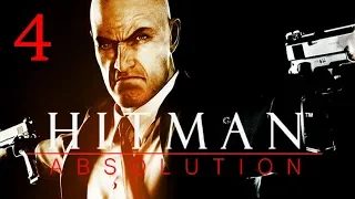 Hitman: Absolution — Часть 4: Отель "Терминус"(Технические этажи)