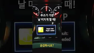 푸조가 가장 날 미치게 할 때!