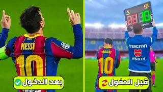 !! أعظم 20 مباراة دخـل فيها الاعب كبـديل و قلـب النتيجة رأسا على عقــب