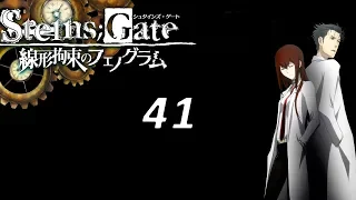 Steins Gate (Врата Штейна) #41
