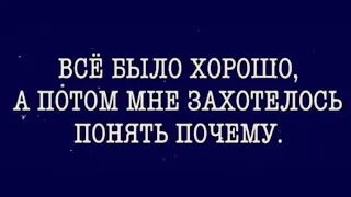 🙄🤐 ЕГО МОНОЛОГ О ЛЮБИМОЙ ЖЕНЩИНЕ.. КТО ОНА? ЕГО ПЛАНЫ НА НЕЕ?..😳🫣