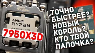 Удивительное открытие: для сборки 7950X3D нужно использовать...