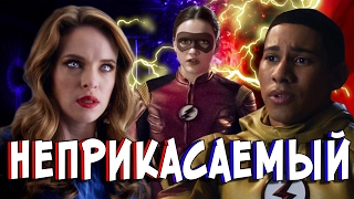 Флэш: "КАСАНИЕ СМЕРТИ" [Обзор 12-ой серии] / The Flash