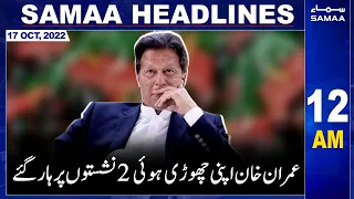 Samaa News Headlines 12am | 17th October 2022