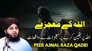 Allah pr Yaqeen aur Mojzaat | Ajmal Raza Qadri best bayan | Peer ajmal qadri #pirajmal