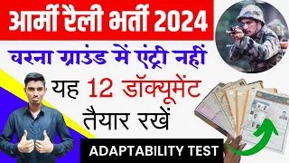 Army Agniveer Railly Bharti 2024 Important Documents | Army Physical Fitness Test New Documents 2024