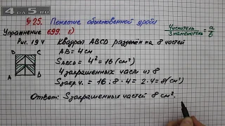 Упражнение № 699 (Вариант Б)– Математика 5 класс – Мерзляк А.Г., Полонский В.Б., Якир М.С.