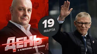 "Торпедо" не хватает характера. День с Алексеем Шевченко