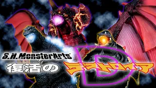 S H MonsterArts Stop Motion 復活のデストロイア コマ撮り The Return of Destroyah