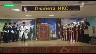 Презентация - Планета ИКС СОШ "ТЕРРА НОВА" с.Мескер-Юрт 07 02 2017