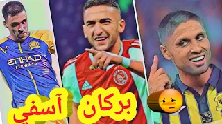 تعرف على المدن المغربية التي ينتمي اليها لاعبي أسود الأطلس ..!!