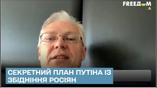 Інвестор розкрив таємний план Путіна із збідніння росіян