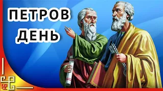 Петров день. Поздравление с днем Петра и Павла. Видео открытка с днем Петра и Павла