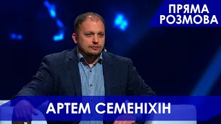 ПРЯМА РОЗМОВА: Артем Семеніхін про місцеву владу, велику політику і скандали за його участі