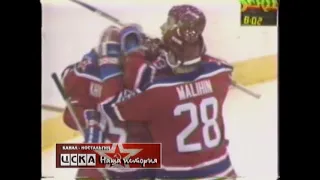 1990 Minnesota North Stars (NHL) - CSKA (USSR) 2-4 Friendly hockey match (Super Series)