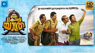 മരണവീർ - MARANAVEER | Malayalam Full Movie | Prithviraj Sukumaran | Latest Malayalam Full Movie 2024