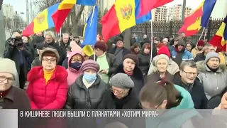 В Молдове снова закрыли ТВ, а люди требуют мира