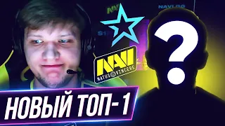 В КС ГО НОВЫЙ ТОП-1!? И ЭТО НЕ СИМПЛ или ЗАЙВУ! NAVI vs COMPLEXITY. ПЕРВЫЙ В ИСТОРИИ КАМБЭК с 15-3