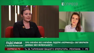 Федина та Безугла посперечалися в ефірі │Підсумки з Анною Валевською