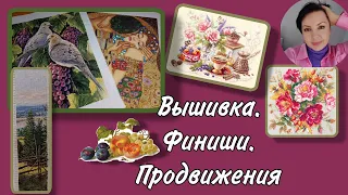 Вышивальная осень. ФИНИШИ Горлицы и Поцелуй Климта.