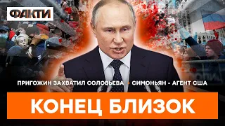 Путин предсказал РАСПАД РОССИИ - такого НЕ ОЖИДАЛ никто | ГОРЯЧИЕ НОВОСТИ 28.02.2023