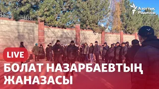 Болат Назарбаевтың жаназасы. Шамалғанға кім келді?