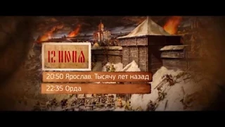 "Русский Иллюзион": День России.  Историческое кино