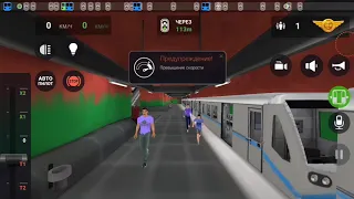 Догнал впереди идущий поезд в subway simulator 3D