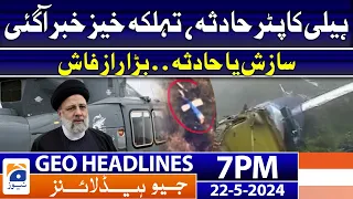 Geo Headlines at 7 PM - 𝐈𝐫𝐚𝐧𝐢𝐚𝐧 𝐏𝐫𝐞𝐬𝐢𝐝𝐞𝐧𝐭 𝐇𝐞𝐥𝐢𝐜𝐨𝐩𝐭𝐞𝐫 𝐜𝐫𝐚𝐬𝐡 - 𝐥𝐚𝐭𝐞𝐬𝐭 𝐮𝐩𝐝𝐚𝐭𝐞𝐬 | 22 May 2024