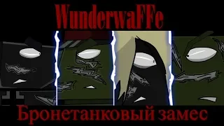 Fight with Wunderwaffe - World of Tanks cartoon